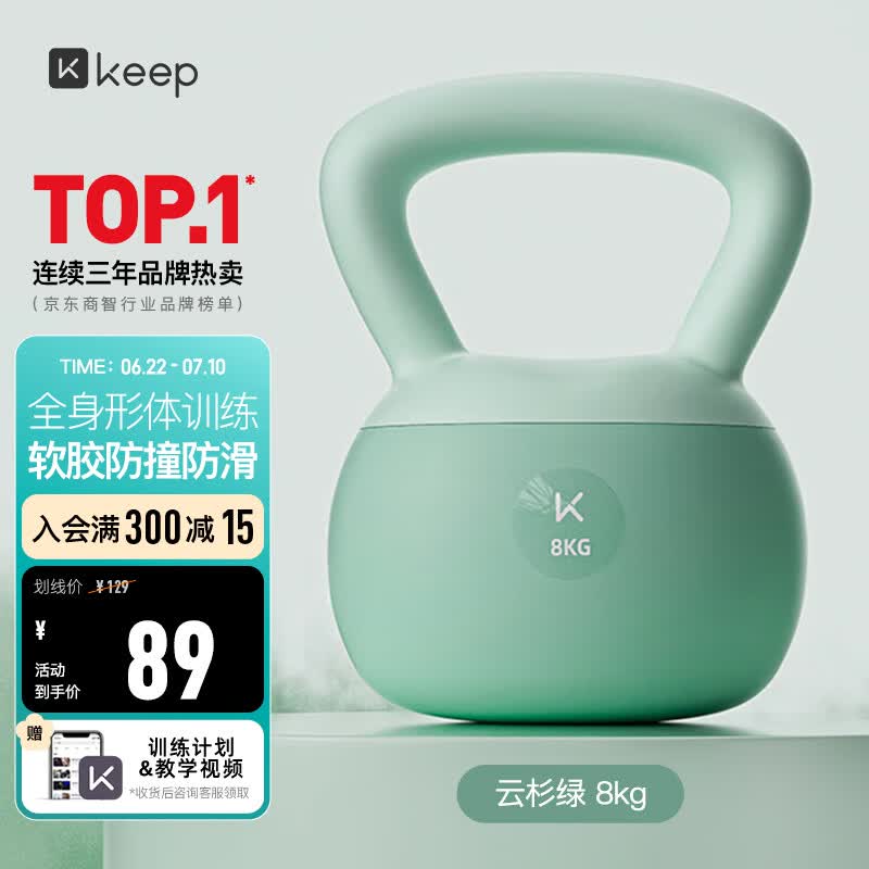 Keep软胶壶铃女生提壶哑铃全身塑形练手臂提臀瘦腰减肚子云杉绿8KG