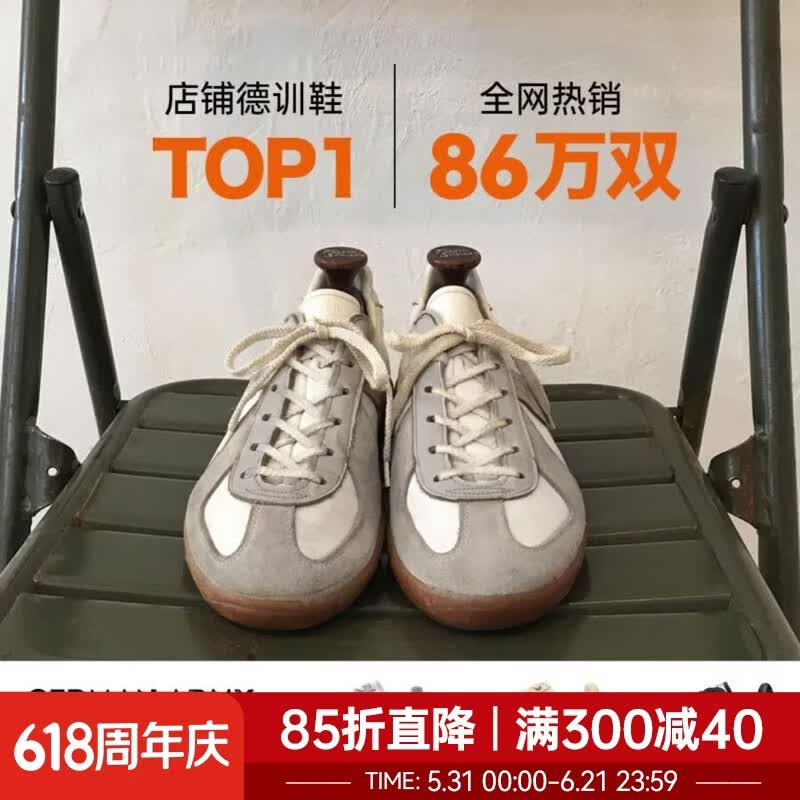 马登经典复古德训鞋男款运动休闲板鞋小白鞋平底健身训练阿甘鞋子 灰色 【经典款】百搭舒适户外骑行鞋 42 (260mm) 男码
