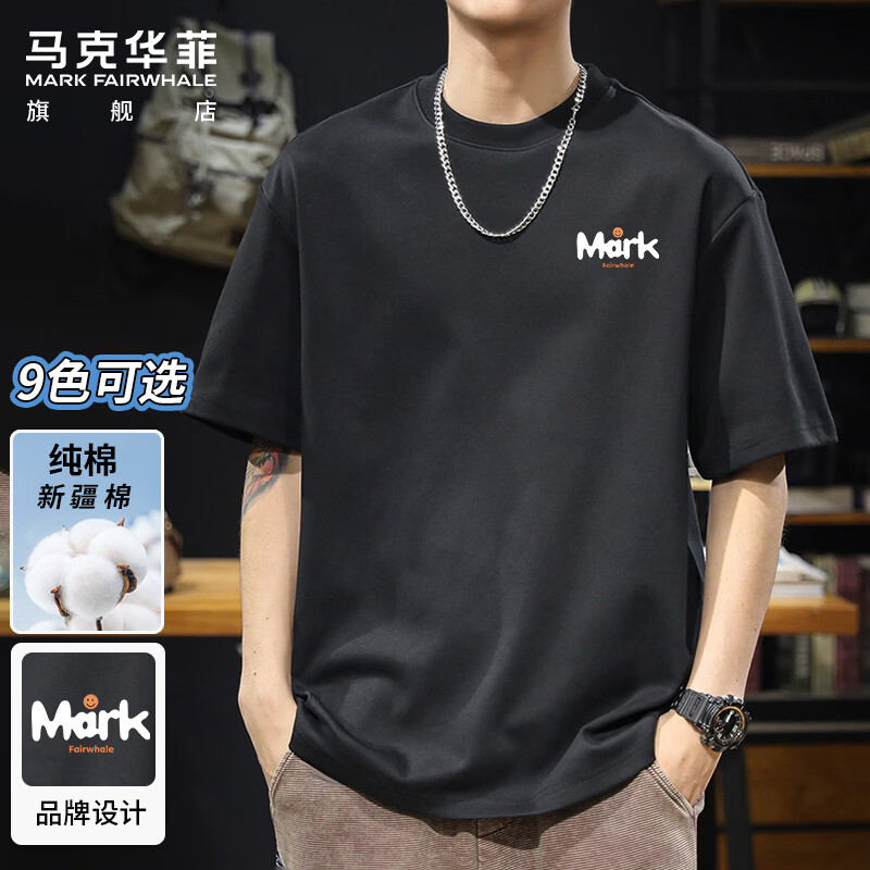 马克华菲（MARK FAIRWHALE）短袖男士夏季潮牌休闲短袖T恤男宽松重磅220g纯棉男装 黑色 XL