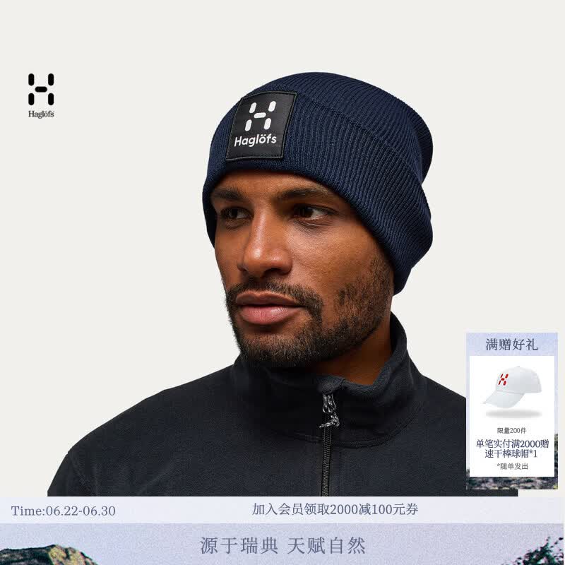 HAGLOFS火柴棍Aze Beanie男女同款户外运动徒步登山保暖针织帽 拉普蓝 OS