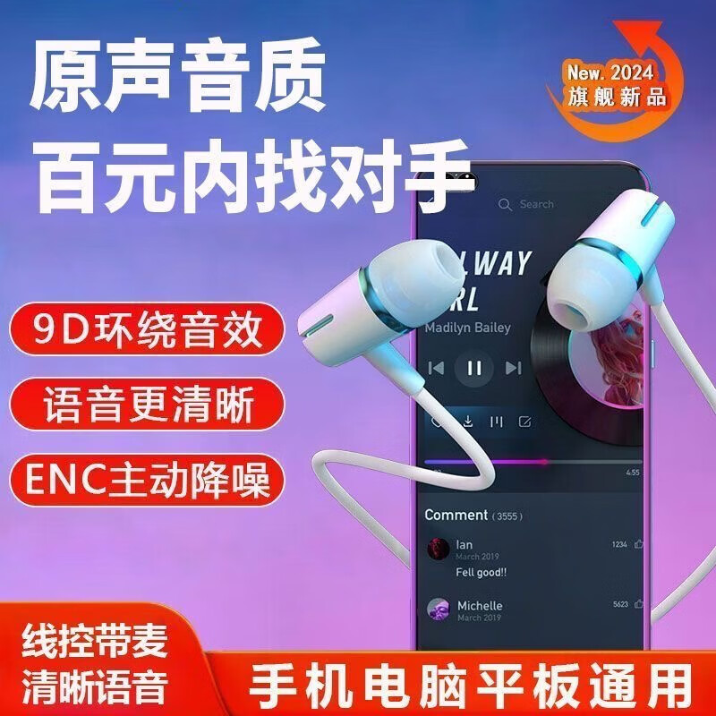 【严选】耳麦有线入耳式耳机专用高音质耐用适用OPPOvivo小米带麦 蓝白有线耳机