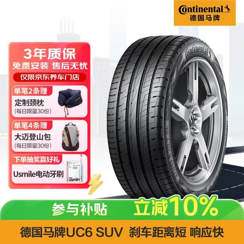 马牌（Continental）汽车轮胎 235/55R18 100V FR UC6 SUV 原配别克昂科威
