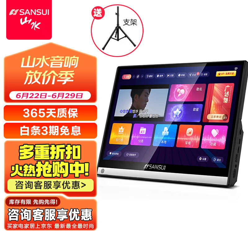 山水（SANSUI）C14 户外便携式迷你智能点歌机 家庭影院ktv触摸屏点唱机 高清电容屏点歌系统 14.1吋便携式智能点歌机