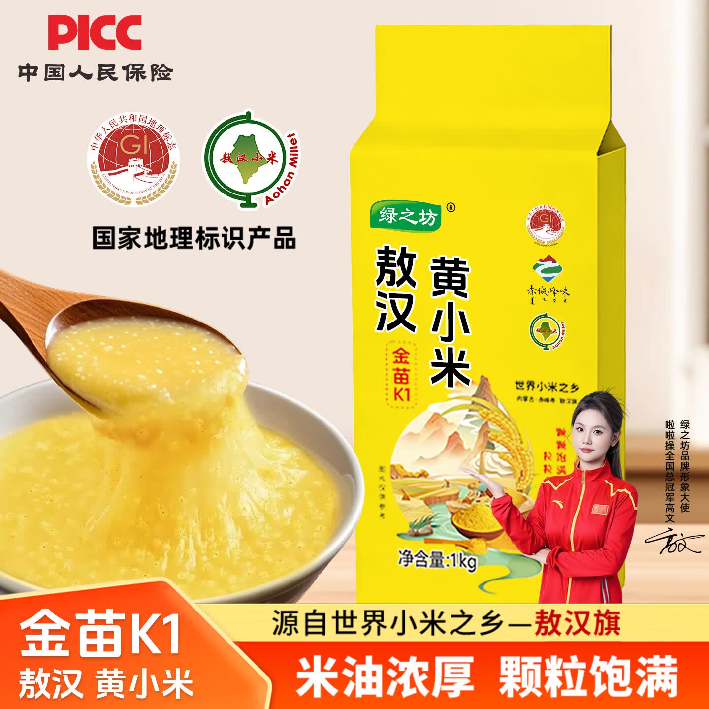 绿之坊内蒙古赤峰敖汉黄小米原产地新米现磨现发农家小米杂粮粥健康粗粮 敖汉黄小米2斤