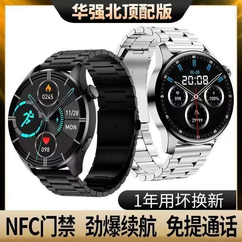华强北智能手表2026新款 GT5 PRO 高配多功能智能手表蓝牙通话离线支付手动监测心率计步导航 银竹节钢带+皮带+硅胶 支持蓝牙通话+离线支付+消息推送