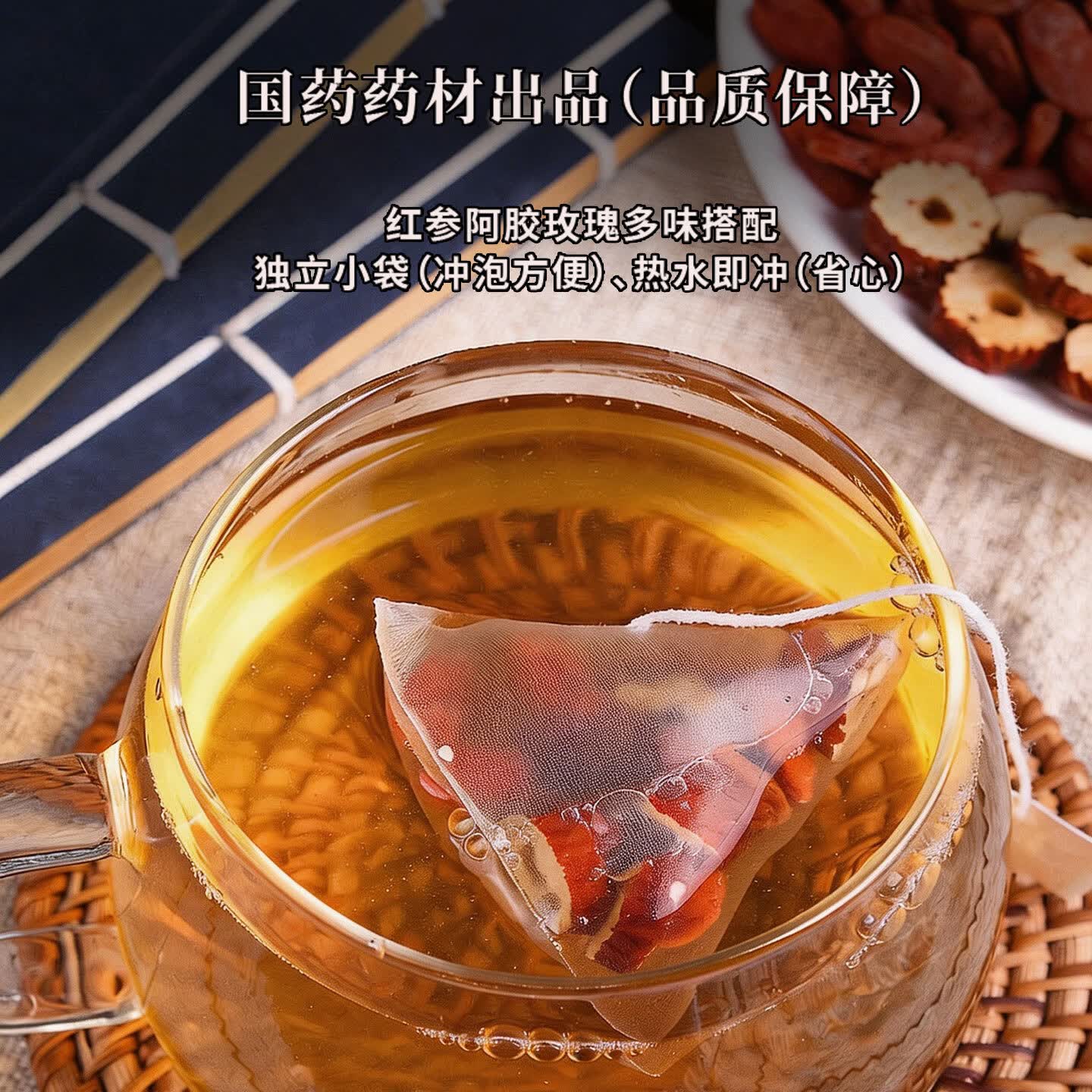 泽信堂 国药药材 红参阿胶玫瑰女神茶120克 女生补气养血养生茶女人调理 红参阿胶玫瑰女神茶120克*1盒