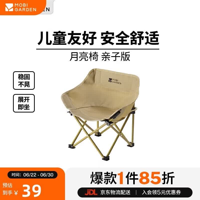 牧高笛（MOBIGARDEN）月亮椅亲子版 户外露营椅子便携折叠懒人椅 NX25665046 细沙黄