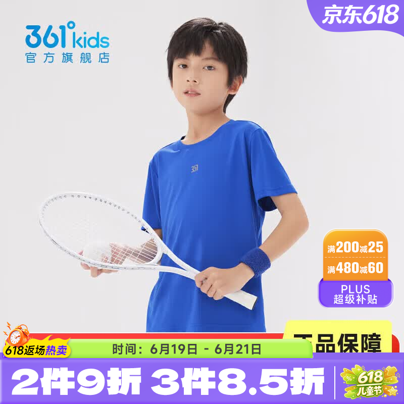 361°童装男女童短袖针织衫夏季新款速干儿童T恤中大童冰爽上衣 波仕蓝1204-男童 160 cm