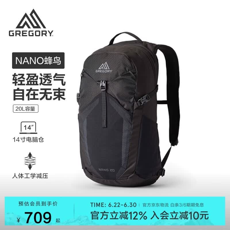 GREGORY格里高利蜂鸟NANO户外徒步登山包20L双肩背包43J