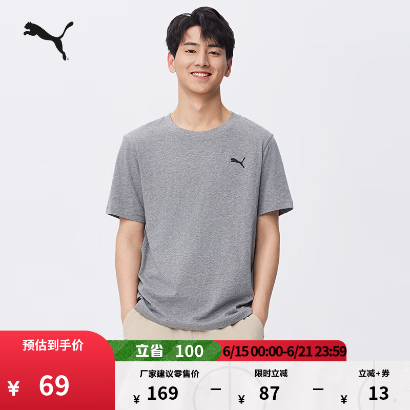 彪马（PUMA）纯棉纯色宽松短袖T恤男女款新款夏季运动上衣 690409 灰色-03 M (175/96A)