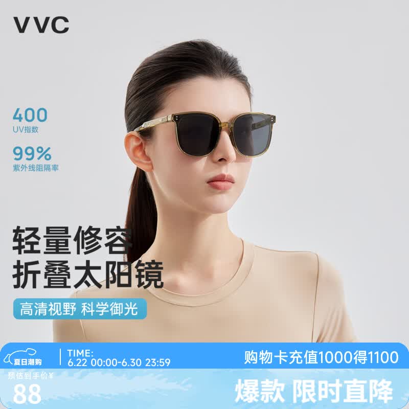 VVC遮阳镜女新款修容折叠墨镜女款防紫外线户外太阳镜 天镜绿