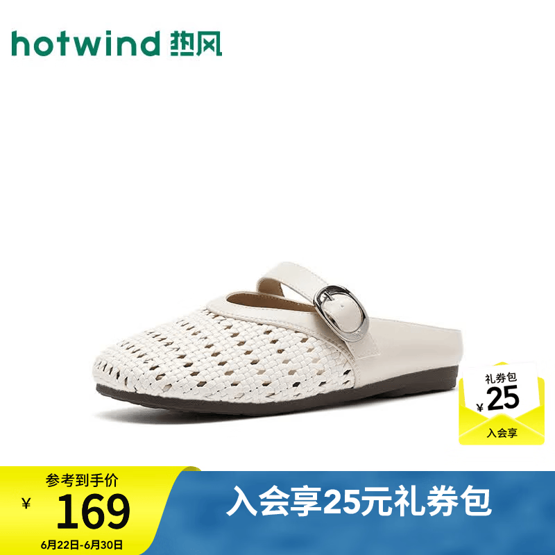 热风（Hotwind）编织包头拖女2026年秋季新款度假风休闲鞋外穿拖鞋一脚蹬女鞋 03米色 38