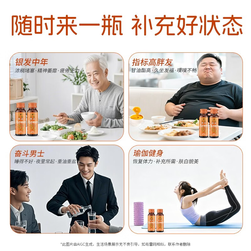 杞硕纯沙棘原浆汁正宗品质100%内蒙古小果鲜榨拒绝添加健康养生饮品 鲜沙棘原浆3盒( 50ml*30瓶 )
