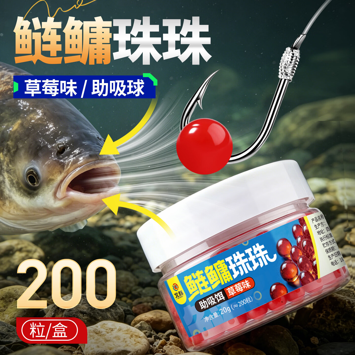 名犀浮钓鲢鳙助吸浮球钓鱼饵料草莓味助吸软珠白鲢花鲢黑坑鲢鳙助吸饵 新款【黑坑钓鲢鳙必备】更易入口/挂钩方便 3瓶/600枚【草莓味】专攻大鲢鳙