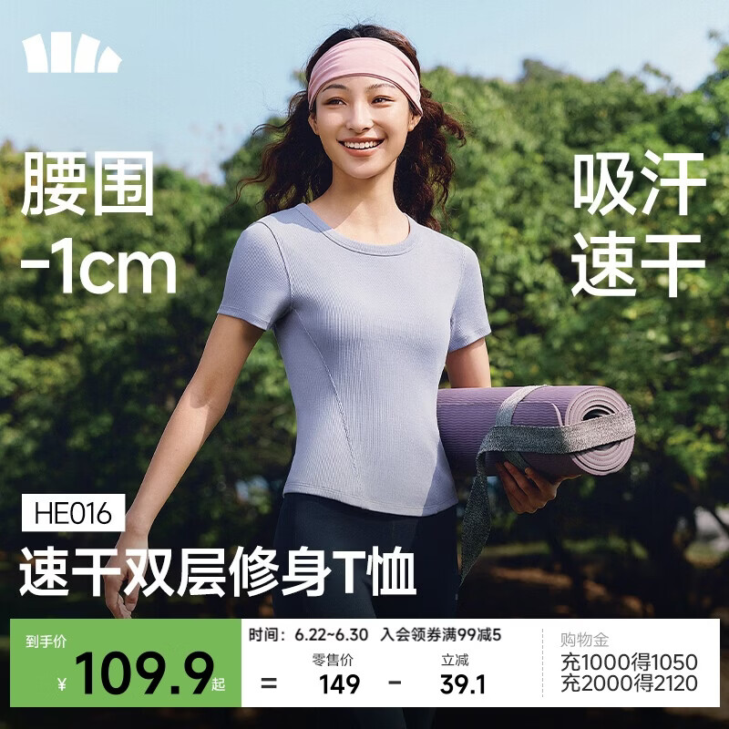 蕉下（beneunder）修身女士圆领凉感速干户外运动日常通勤百搭T恤HE016晨霭灰L