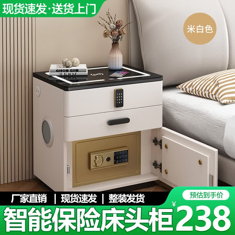 耐禾实木智能保险床头柜一体简约现代卧室储物收纳柜家用多功能床边柜 米白色【岩板+三抽屉款】 全身实木款：长50宽40高58
