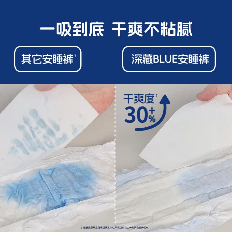 她研社夜用裤型卫生巾安心裤夜安裤深藏blue安睡裤超长防漏干爽 M-L码 9条 80-130斤 【深藏blue安睡裤】