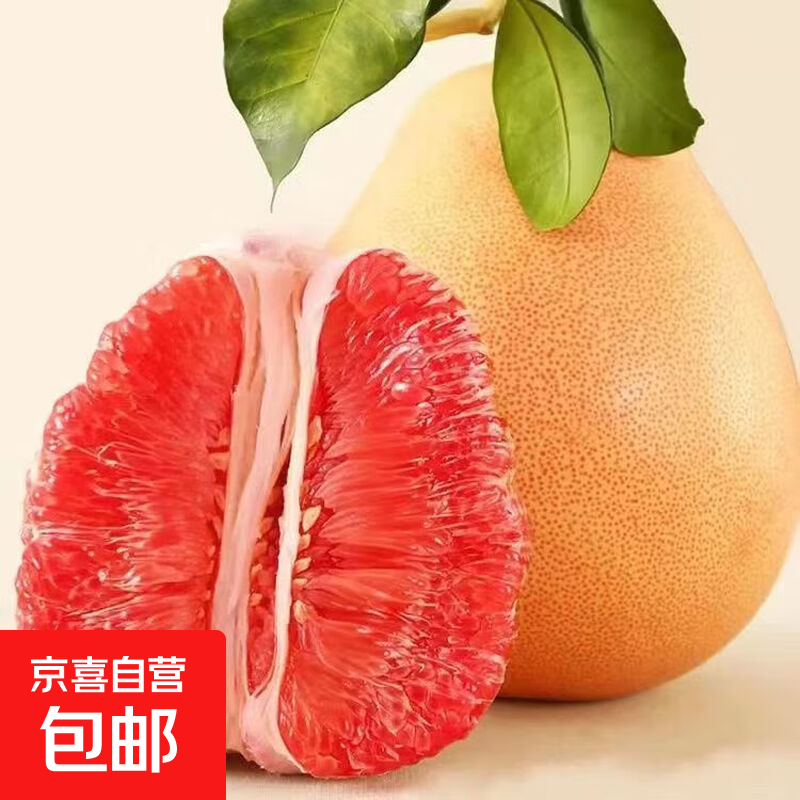 海南老树红柚 新鲜现摘 皮薄肉厚多汁 蜜柚柚子 净重1-1.5斤（尝鲜）