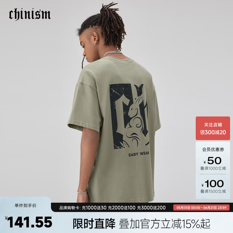 CHINISM  CH兔子印花纯棉短袖t恤男士夏季潮流高街水洗情侣半袖休闲上衣 苔藓绿 XL