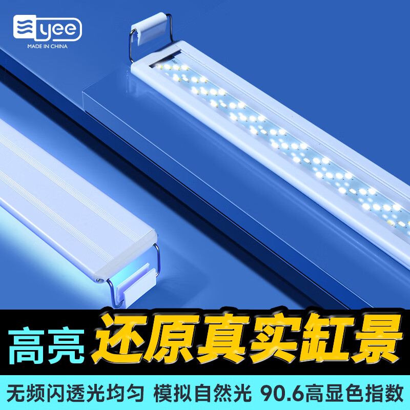 YEE鱼缸灯led灯水草灯防水可调色水族箱节能防溅水支架灯鱼水草灯 三排/8W/灯长38cm(38-50cm鱼缸)