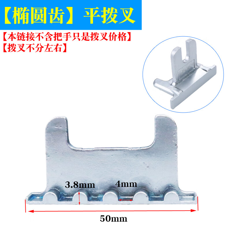施韵令平开窗把手拨叉窗户把手叉子执手拨叉把手拔叉断桥窗 【椭圆齿