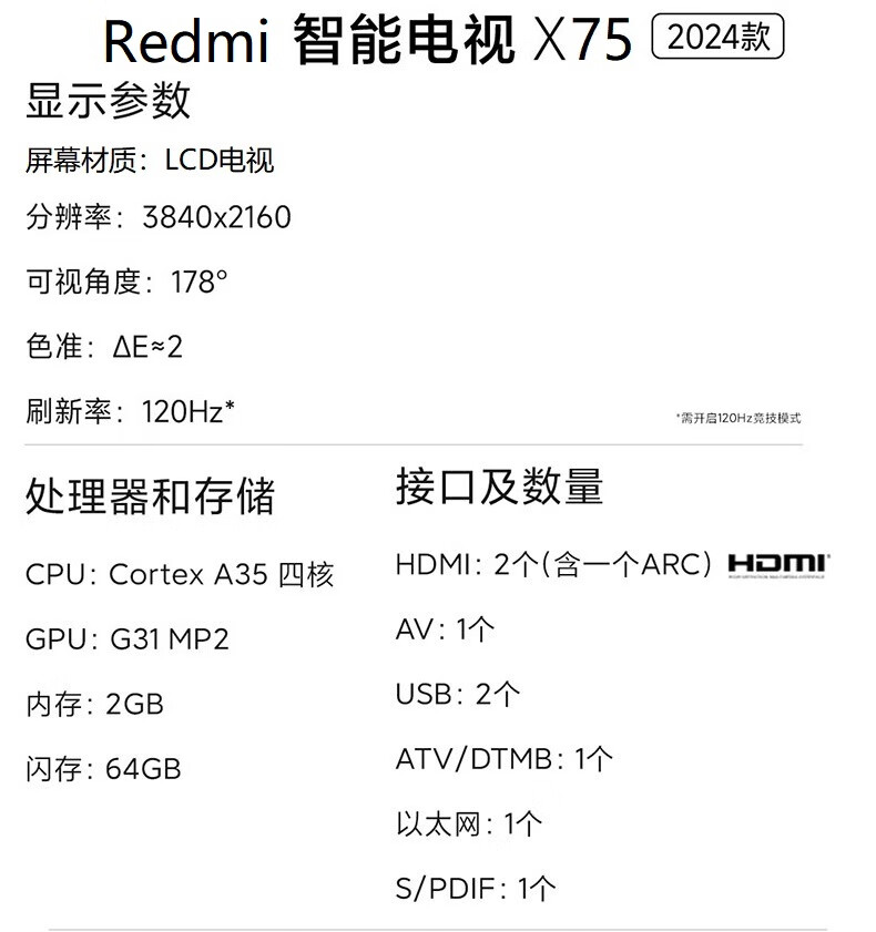小米（MI） 电视Redmi 86英寸4K全面屏智能网络投屏教育会议游戏平板电视 以旧换新 Redmi X86英寸 巨屏 游戏电视