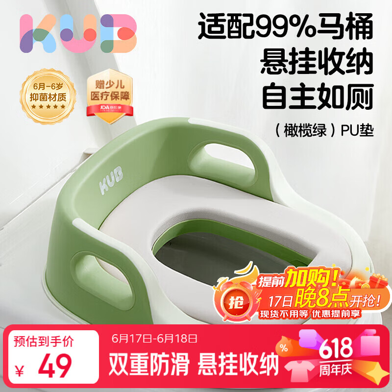 可优比（KUB）儿童马桶坐便器宝宝坐便圈男女孩马桶圈婴儿厕所辅助 pu软垫