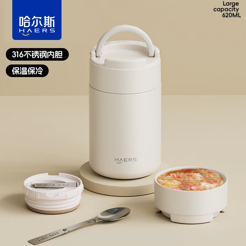 哈尔斯(HAERS)食光焖烧杯316不锈钢保温杯便携保温饭盒上班带饭食物罐学生粥桶 白色620ml+316不锈钢+折叠勺 京东折扣/优惠券