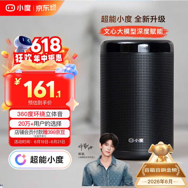 小度智能音箱 大金刚【超能小度】 低音炮 AI语音控制 蓝牙音响 儿童故事机语音启蒙 老人陪伴礼物送礼