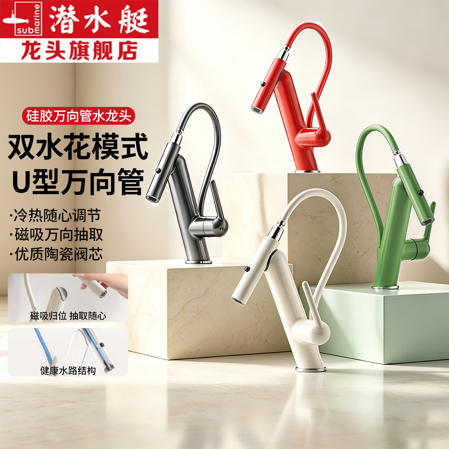 潜水艇面盆龙头 冷热两用浴室洗脸盆龙头磁吸万向抽拉水龙头双模式出水 【太空灰】磁吸抽拉龙头-一键止水