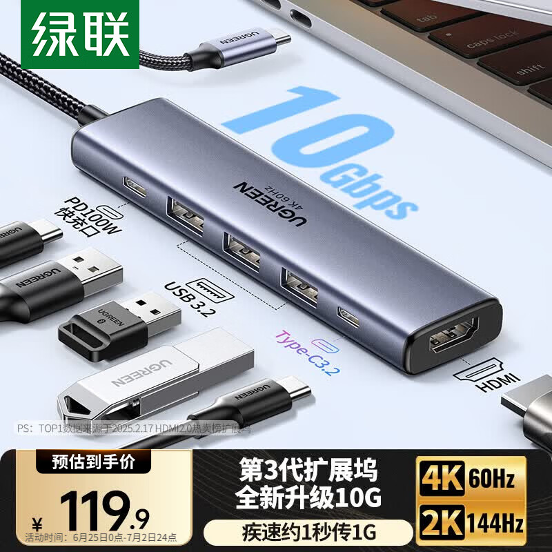 绿联Type-C扩展坞USB3.2高速拓展坞HDMI2.0投屏4K60Hz转接头适用苹果电脑接口转换器Mac华为笔记本iPad