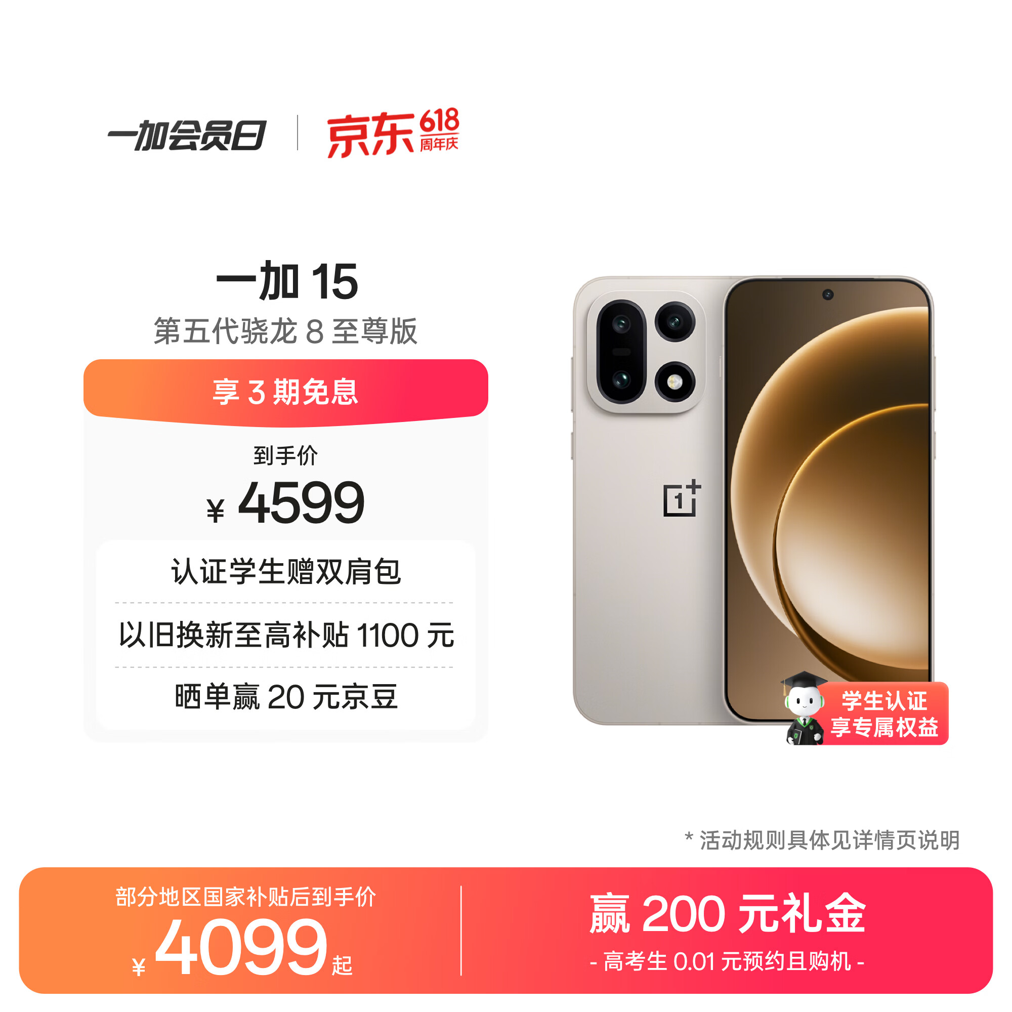 一加 15 16GB+512GB 原色沙丘 oppo 第五代骁龙8至尊版 165Hz超高刷 旗舰游戏电竞5G智能手机 国家补贴