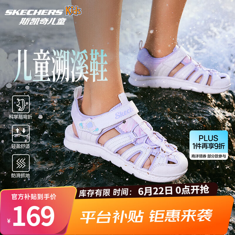 Skechers斯凯奇儿童运动凉鞋男童沙滩鞋镂空防滑夏季中大童大头鞋400041L 女童/白色/多彩色/WMLT 37