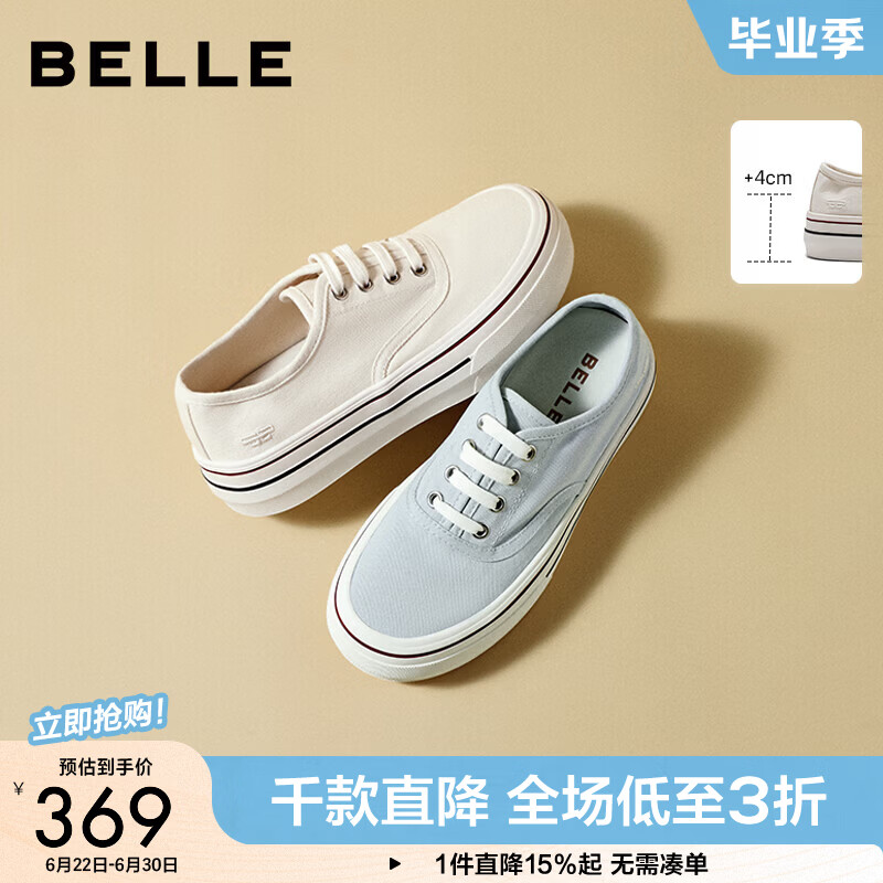 百丽（Belle）简约百搭帆布鞋女2026春季新款商场同款厚底增高休闲鞋F7M1DAM6 米白色 39 (245mm)