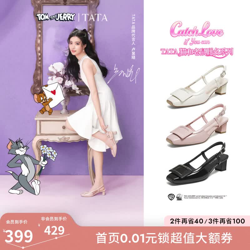 他她（TATA）卢昱晓同款猫和老鼠联名夏特尔包头凉鞋女外穿新7YO03BH6 粉 36