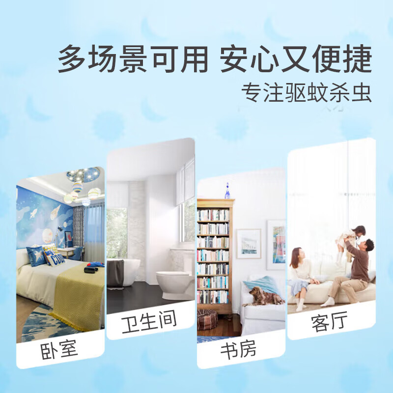 帕嘟电热蚊香液无香无味液体驱蚊液家用插电式电蚊器灭蚊防蚊套装 1盒【蚊香液3瓶+加热器1个】