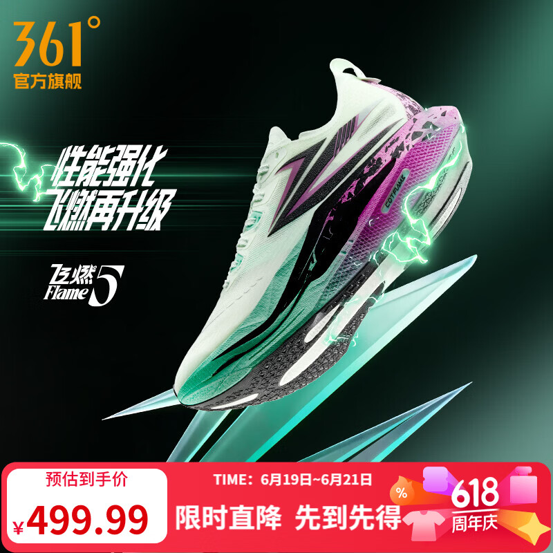 361°男鞋运动鞋飞燃5新品碳板竞速训练马拉松跑步鞋男 正燃 42