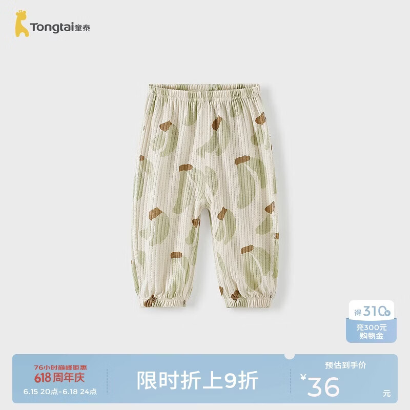 童泰（TONGTAI）婴儿裤子夏季纯棉宝宝薄款长裤男女童休闲防蚊裤束口裤米色100cm
