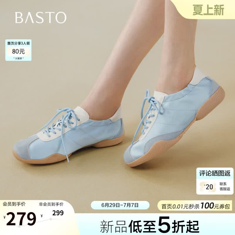 百思图【云间轻舞】26秋季新款德训鞋时尚街头复古运动休闲女鞋SAF01CM6 蓝/米白 39