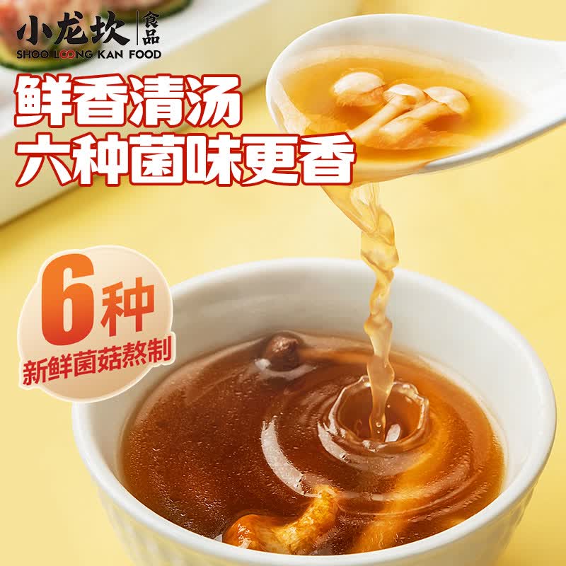 小龙坎 火锅底料牛油底料组合 麻辣香锅重庆火锅特产麻辣烫调料 菌汤底料100g*3