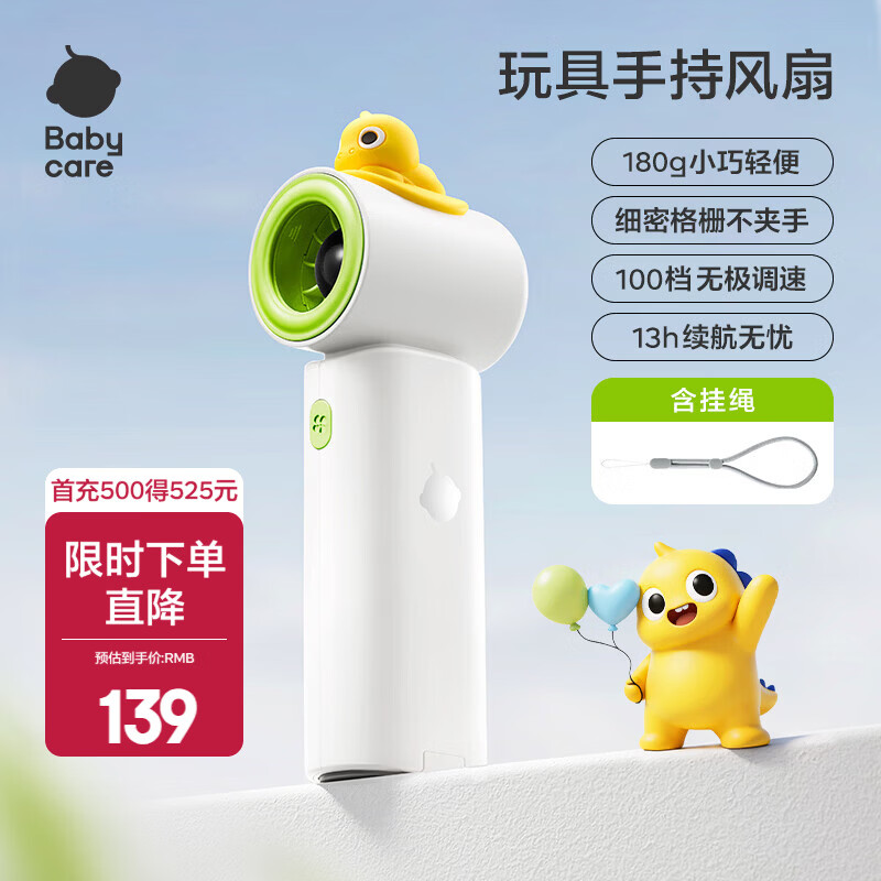 babycare小风扇推车手持便携充电降温户外溜娃必备降温长续航 【新品】手持小风扇-小恐龙
