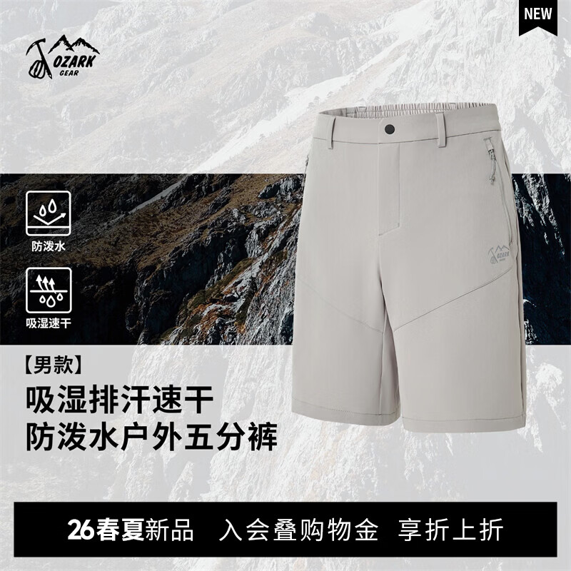 奥索卡26春夏新品短裤防泼水吸湿排汗速干耐磨户外五分裤男 极致灰 2XL