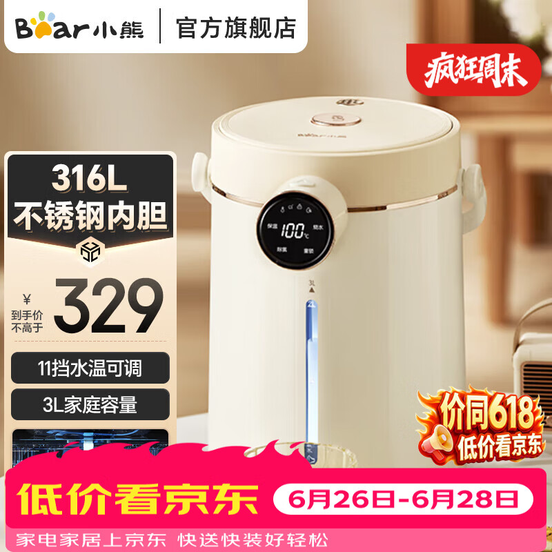 小熊（Bear）电热水瓶智能饮水机智能电热水壶保温一体全自动恒温新款316家用烧水壶ZDH-H30G1 3L 316不锈钢内胆|一键沸腾除氯
