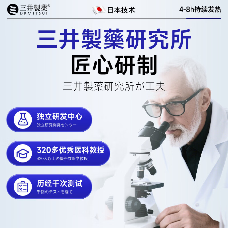 三井制药颈椎贴颈椎病专用脑供血不足头晕头痛僵硬酸胀麻木颈部贴 【3盒-买3送2】颈椎治疗专用膏药贴10贴
