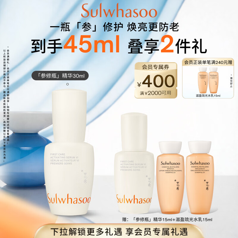 雪花秀护屏障补水精华30ml 340元 - 86线报