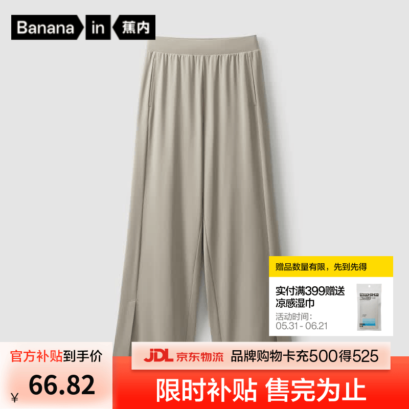 蕉内凉皮女士休闲裤凉感防晒透气显瘦阔腿裤 【常规版】平原灰 L