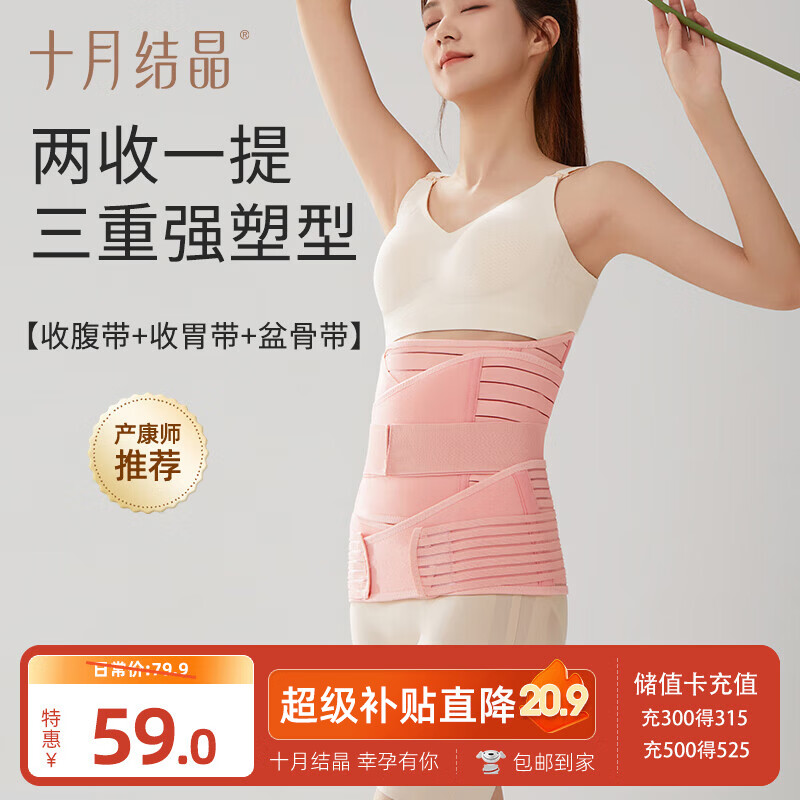 十月结晶产后收腹带产妇塑身束缚带顺产剖腹产收腹带+收胃带+盆骨带 XXL码