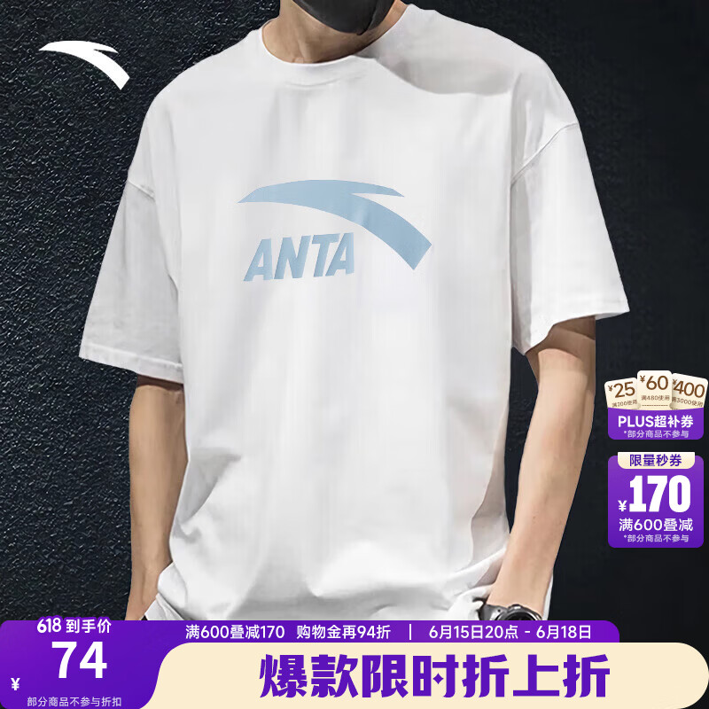 安踏（ANTA）多彩T短袖t恤男士夏季棉感亲肤透气简约纯色小白T情侣款上衣女 【大LOGO】象牙白8104-4 XL /(180) 适合150-160斤