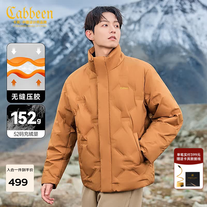 卡宾【蓄热三防】卡宾无缝羽绒服男冬季潮流时尚宽松保暖潮牌立领外套 卡其色35 S /165/46