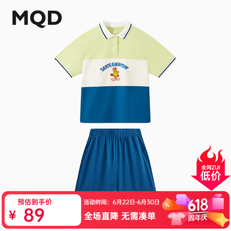 马骑顿（MQD）【套装】男大童夏季新品学院风潮酷休闲POLO衫五分裤套装 浅绿 150